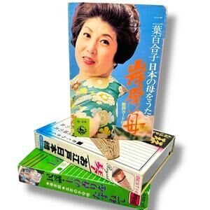 X3 Vintage Japanese cassette tape 1970s Yuriko Futaba Folk Music & Koto